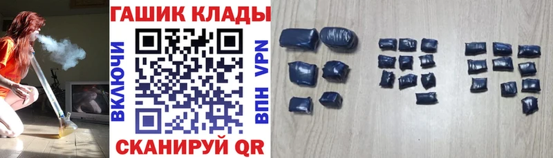 ГАШ гашик  Купить закладки  Оренбург 