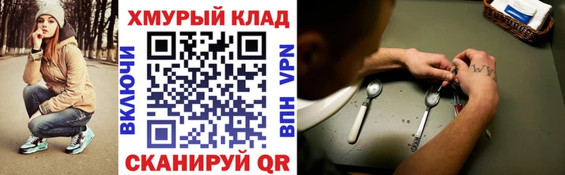ГЕРОИН VHQ  Купить  Оренбург 