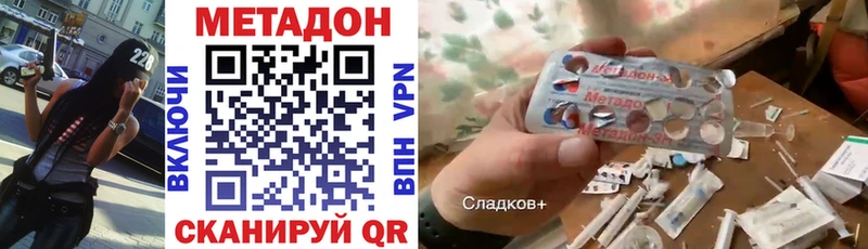 МЕТАДОН кристалл  Купить где  Оренбург 